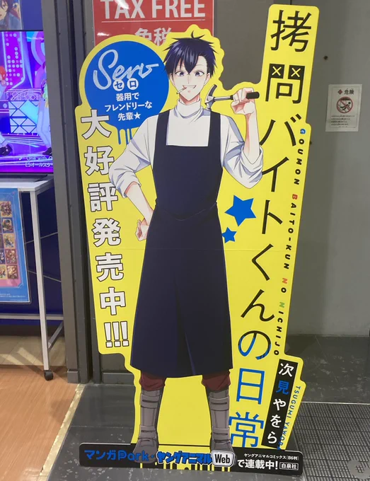 アニメイトでみんなに出会える💜

関東・関西の各4店舗に1人ずつ、バイトくんたちのスタンドパネルが設置中です🌟

9/28(木)までは確実に滞在!
土日は今週末がラストチャンスかも…!?
※店舗により延長して滞在の場合あり

対象店舗は画像から👇
※店舗により特典は配布終了しています 