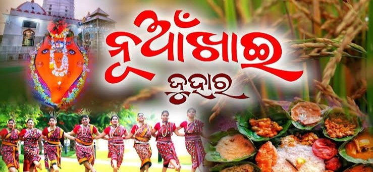 TanmayMahananda's tweet photo. ସମ୍ କୁ ନୂଆଁଖାଇ ର ଗୂର୍ଦୁ ଟେ ଅଭିନନ୍ଦନ୍ ଆର୍ ବଡ ବାଡ଼ଖା ସମ୍ କୁ ମୋର୍ ଜୁହାର୍ 🙏

#Nuakhai #NuakhaiJuhar https://t.co/ars4lOblUZ