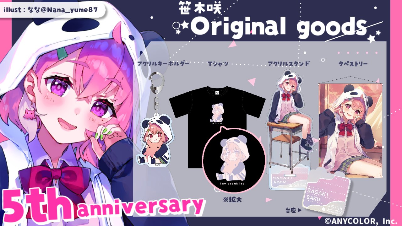 笹木咲グッズセット にじさんじ 笹木咲 誕生日グッズ2021 セット｜Yahoo!フリマ（旧