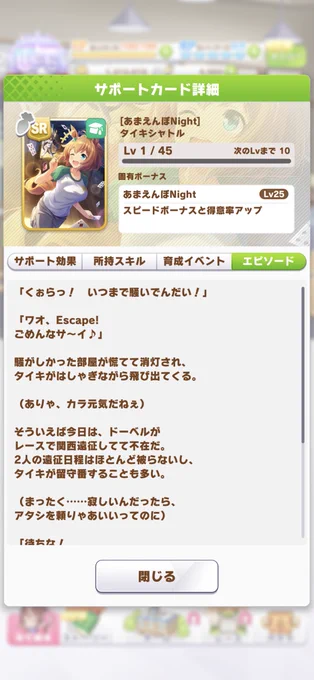 これ美浦寮の光景でほんとにあるやつなんだ 