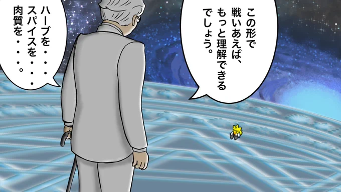 KFC最後の検証戦
#FF14 