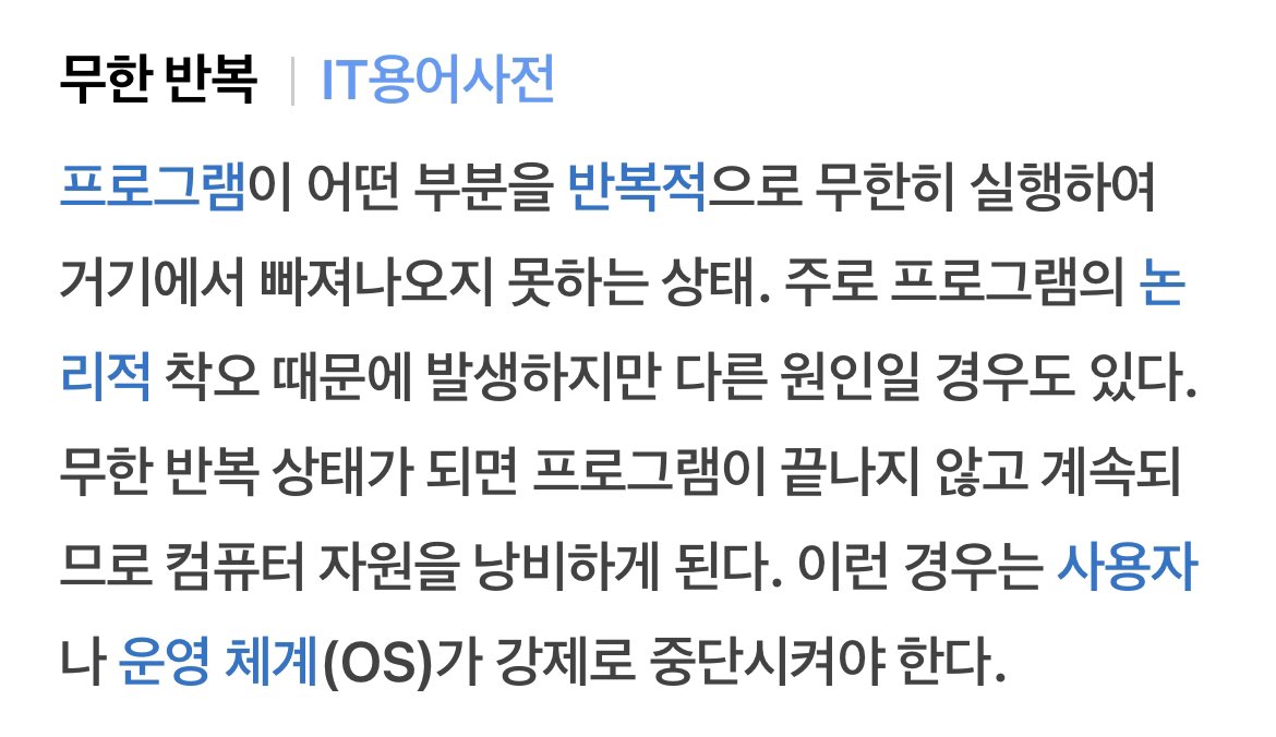 아 미치겠다진짜로 
LIVELOCK >>무한반복상태래