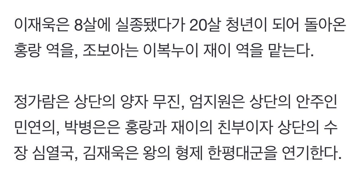 박병은은 홍랑과 재이의 친부.....