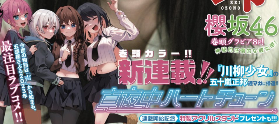 Amazon.co.jp: 真夜中ハートチューン 複製原画 ポスター 4点