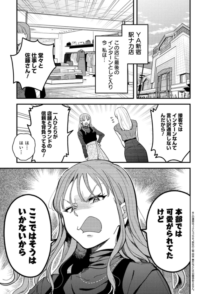 服を着るならこんなふうに第119話更新されました!店舗販売回・前編、ブランドとの一番身近な接点、店頭では一体どんな努力がなされているのか…ぜひ読んでみて下さい!👕👗👠👢👛👜
https://t.co/YRz1dCUd3J #服を着るなら 