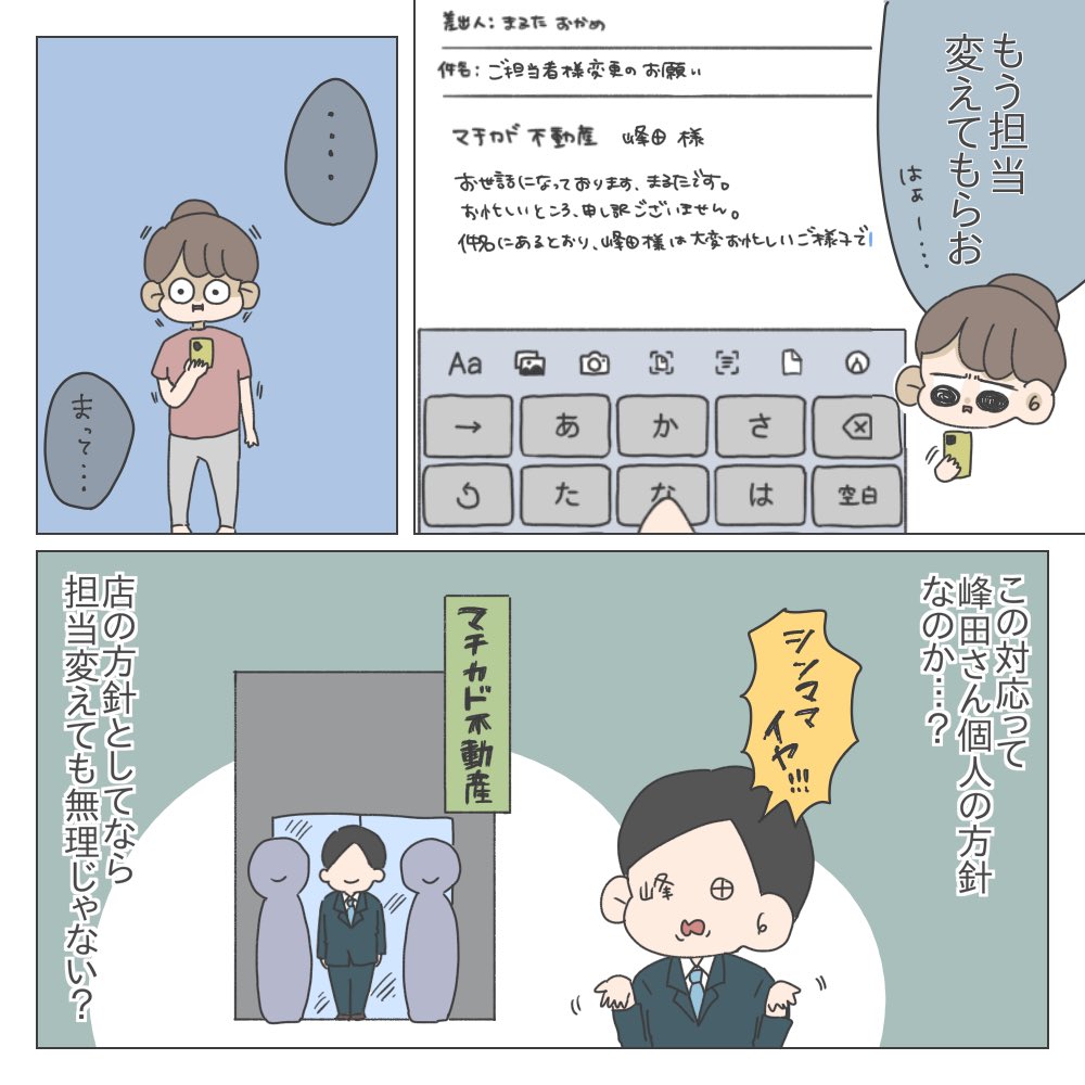 ð ã»ãŒç¡è·ã·ã³ãã(äºå®)ãå®¶æ¢ããã話ã第14è©±ã æåããå£ã³ã調ã¹ãšããããã£ãŠè©±ãªããã§ã äžåç£ä»²ä»æ¥è
ããã®å£ã³ãé«è©äŸ¡ã«ã¯ã«ã©ã¯ãªãããã®ã¯æåã ãã©ããããªã«é¡èãªåºèããã®ããšé©ããèšæ¶âŠð(ç¬) #挫ç»ãèªããããã·ã¥ã¿ã° #ã·ã³ã°ã«ãã¶ãŒ #ã³ããã¯ãšãã»ã€