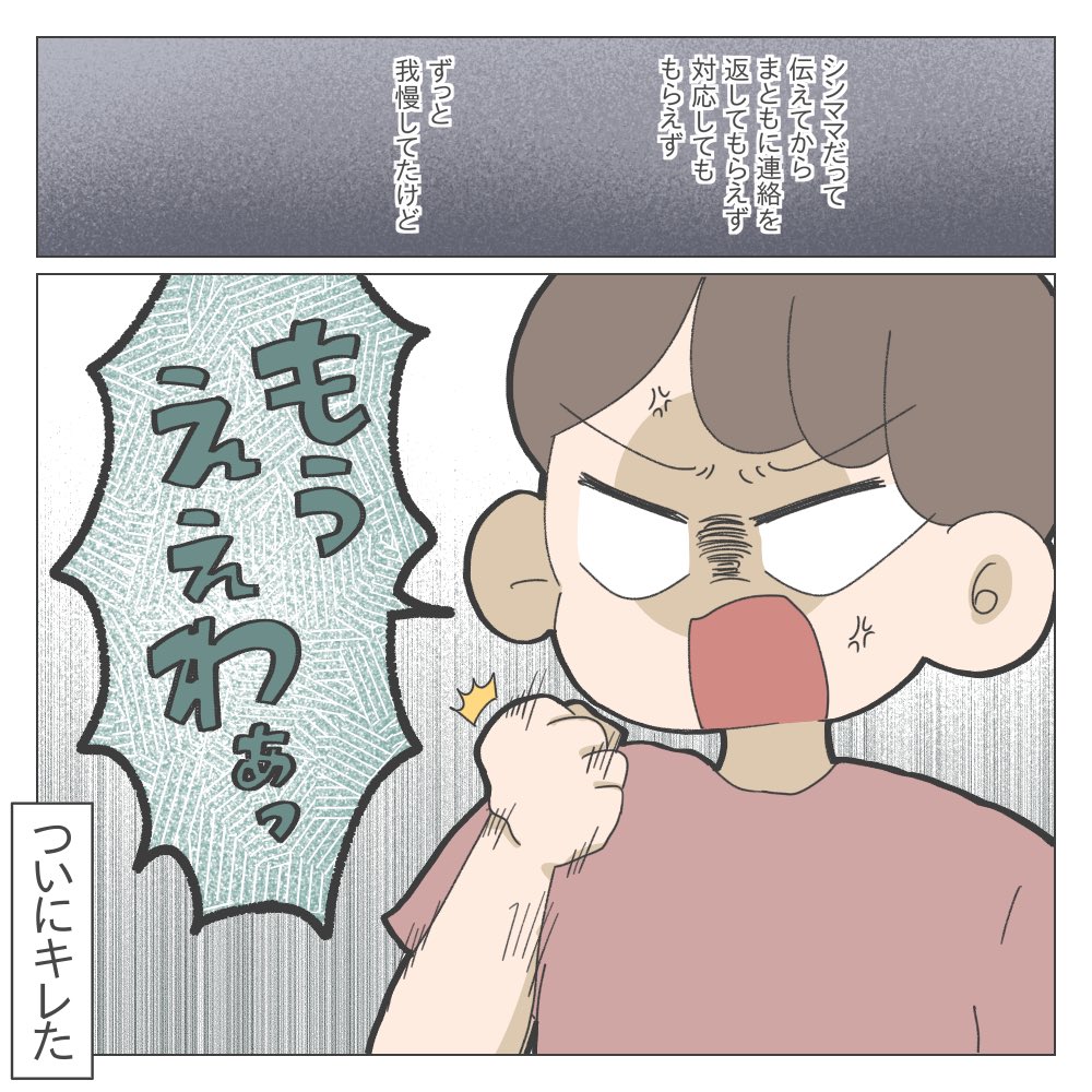 ð ã»ãŒç¡è·ã·ã³ãã(äºå®)ãå®¶æ¢ããã話ã第14è©±ã æåããå£ã³ã調ã¹ãšããããã£ãŠè©±ãªããã§ã äžåç£ä»²ä»æ¥è
ããã®å£ã³ãé«è©äŸ¡ã«ã¯ã«ã©ã¯ãªãããã®ã¯æåã ãã©ããããªã«é¡èãªåºèããã®ããšé©ããèšæ¶âŠð(ç¬) #挫ç»ãèªããããã·ã¥ã¿ã° #ã·ã³ã°ã«ãã¶ãŒ #ã³ããã¯ãšãã»ã€