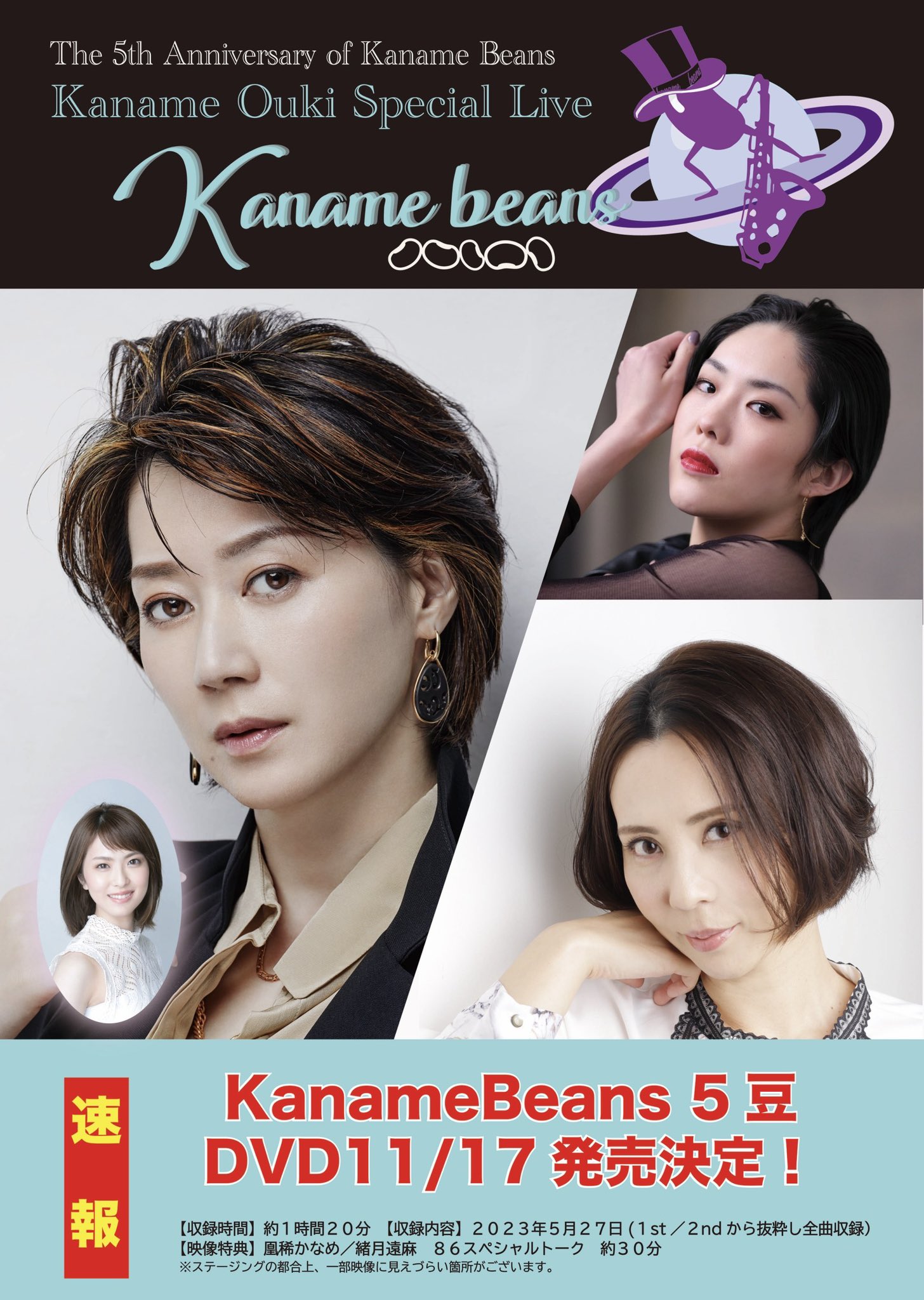 凰稀かなめ/2015 OUKI KANAME Takarazuka Sky S… 2015 凰稀かなめ Takarazuka Sky Stage Special DVD-BOX 「KANAME」