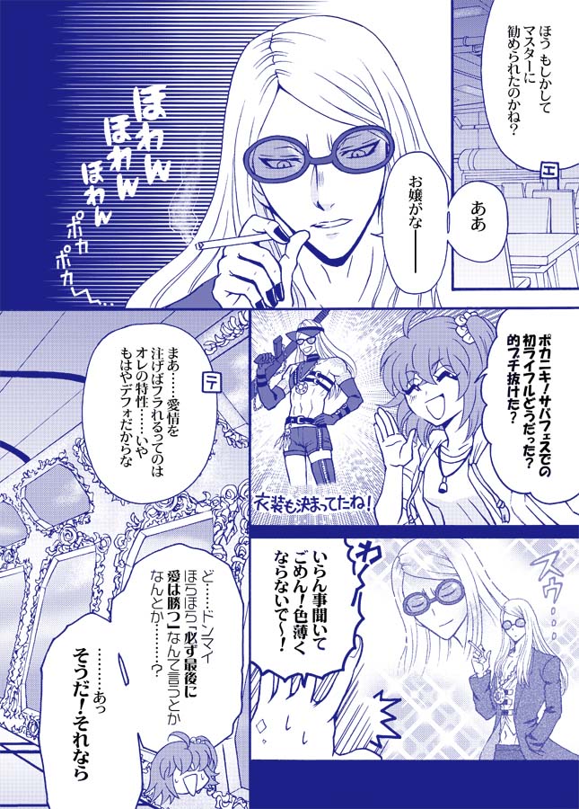 【深夜のエミヤ食堂】テスカトリポカ編・銃の腕前が上がるゲン担ぎ飯(1/2)#FGO( 