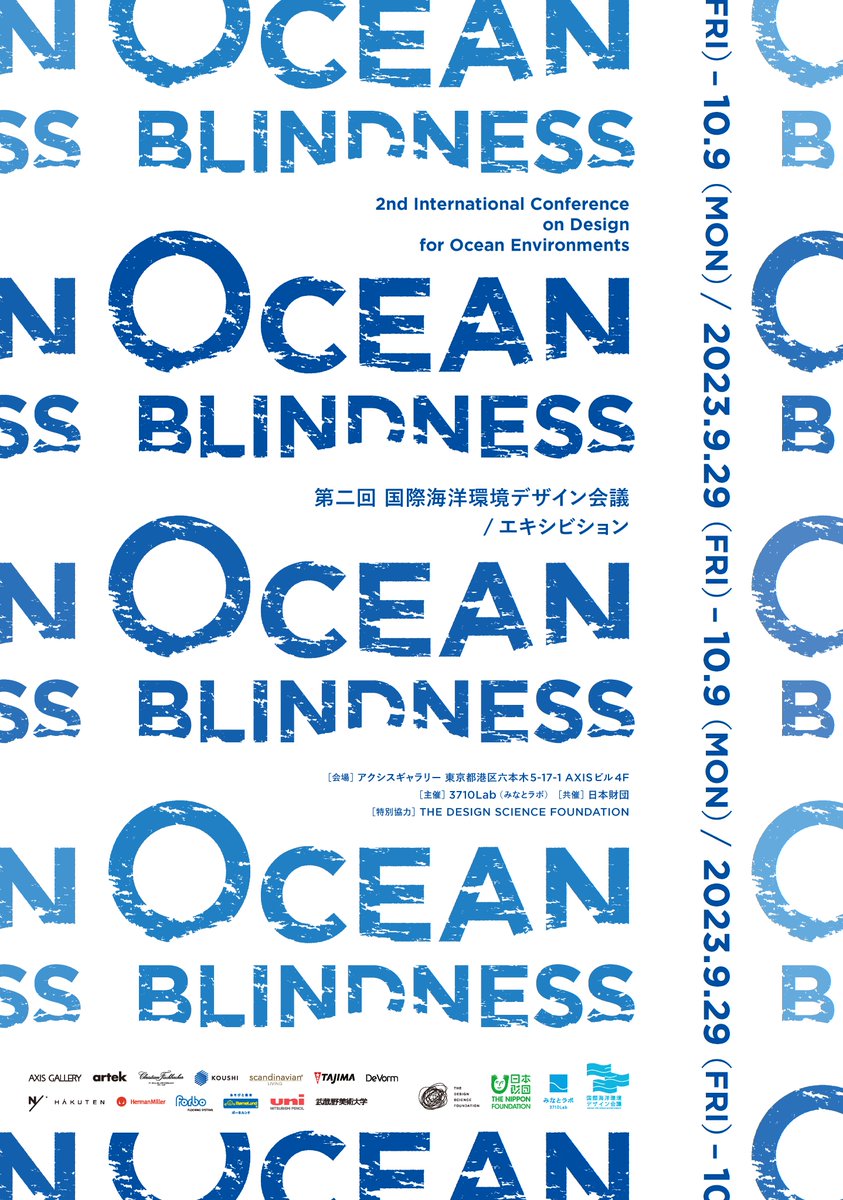 3710lab's tweet photo. 「OCEAN BLINDNESSー私たちは海を知らない」展
https://t.co/IcgWqkVbiS https://t.co/zaURXNULmI