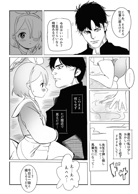 二人だけの秘密の時間…(イチャイチャ 
#ブルアカ 