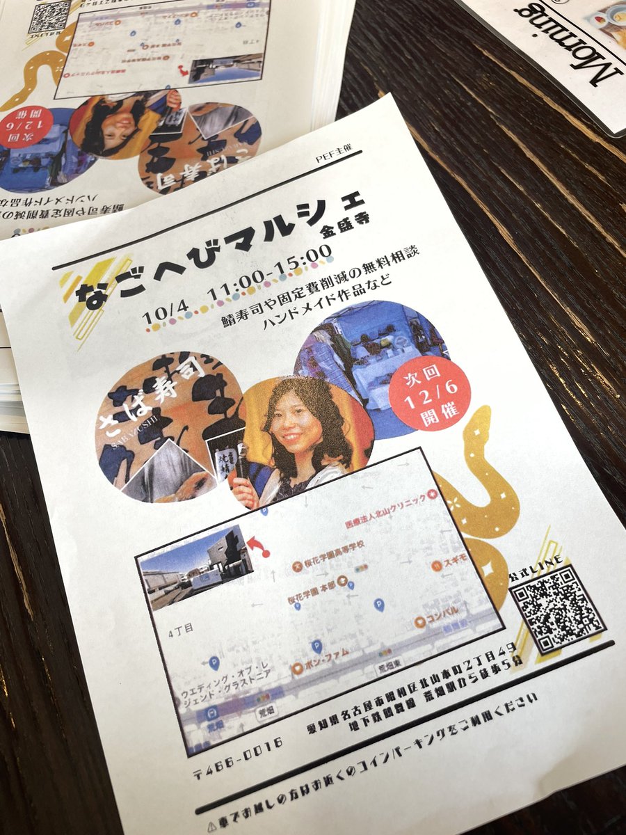 pef_partyplus's tweet photo. #マルシェ https://t.co/1deMVBLWEY