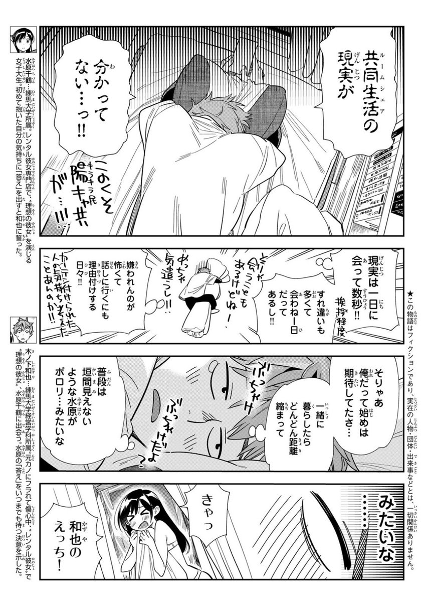 水曜週マガ発売日!
#彼女お借りします
も元気に連載中!
今週は【満足度299】洗濯物と彼女
よろしくお願いします!!
↓マガポケ
https://t.co/Q1an1aWf0t