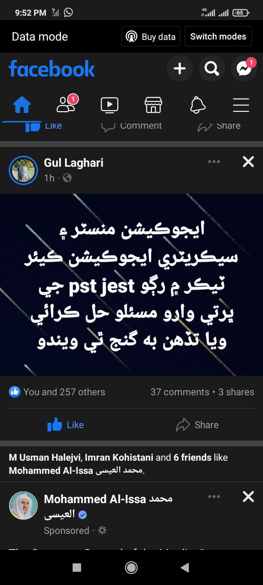 AmnaPiyari's tweet photo. @jennyNazish717 @arbabarijo @AqsaLeelaJamali Aik hash use kiya Karo  @jennyNazish717 
Aisy tweets spam zaya hojati 
#UnfreezePSTJESTProcess https://t.co/ARyTSyiY5r