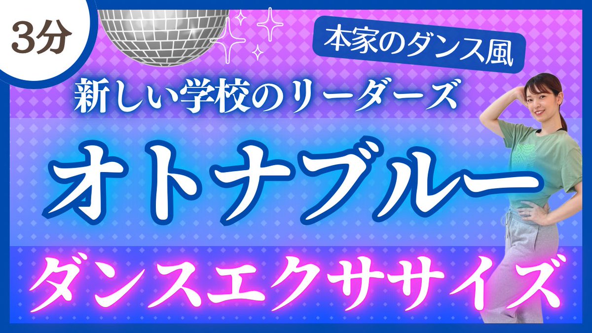 n_ndy0611's tweet photo. 本家の要素を入れて、ノリノリで踊れるダンスエクササイズを作りました🕺💓
ぜひご覧ください！

https://t.co/VpPB1Rkltl https://t.co/HDUTGVcfek