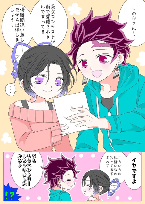 過去のrkgkをフルカラーにして再掲😆💕
(この後無事優勝した🦋ちゃんでした✨)
#炭しの 