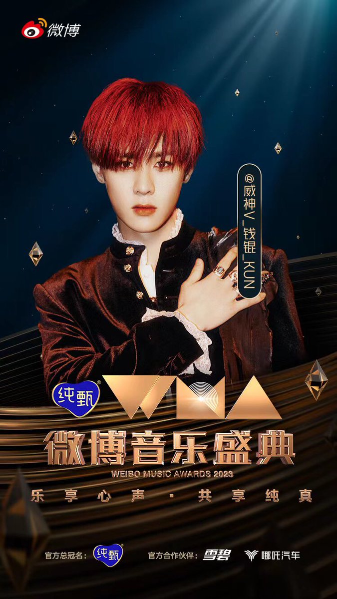 WayV_official's tweet photo. Hi WayZenNies😚 We are happy to tell you that KUN and XIAOJUN will attend Weibo Music Awards 2023 on September 26th! It's our pleasure to be invited🤩 See you then! 

#WeiboMusicAwards2023
#KUN #钱锟 #XIAOJUN #肖俊
#WayV #WeiShenV #威神V https://t.co/lbIces3zV0