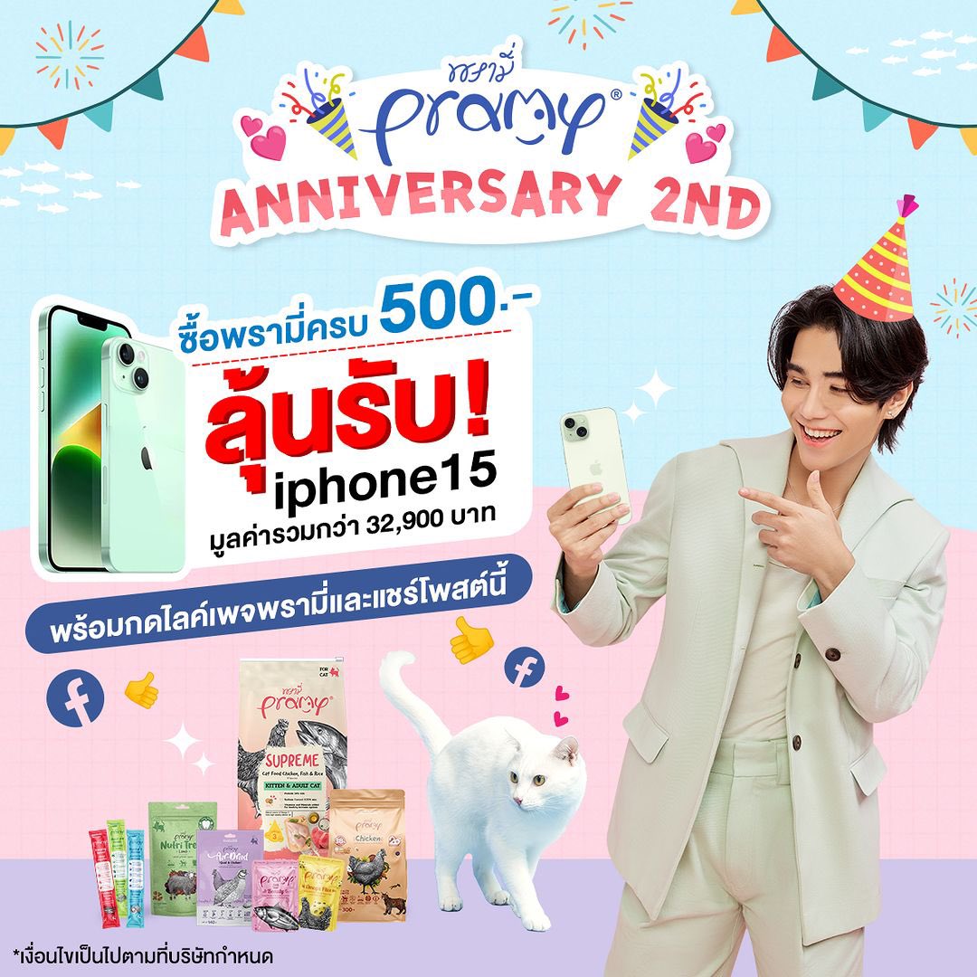 JeffSaturTrend_'s tweet photo. PostIG Updated  20.09.66

Happy Anniversary 2nd Pramy แจก iPhone 15 🎁
เมื่อซื้อสินค้า Pramy ครบทุกๆ 500 บาท ได้รับสิทธิ์ Lucky Draw 1 สิทธิ์ทันที เพื่อลุ้นรับ iPhone 15 เพียง 1 รางวัลเท่านั้น!!

[ From — pramycat ]
 𓈒 ꒰ #JeffSatur  @jeffsatur ꒱ 🪐 ᱸ 𓈒 https://t.co/ess6bHfEiB