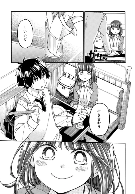 (8/8) 
