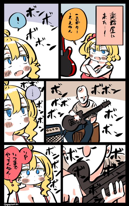 楽器屋あるあるフロリダちゃん日記です。 