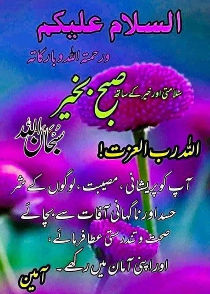 Aslam o Alaikum
Good morning tweeter wasiu 
#UnfreezePSTJESTProcess