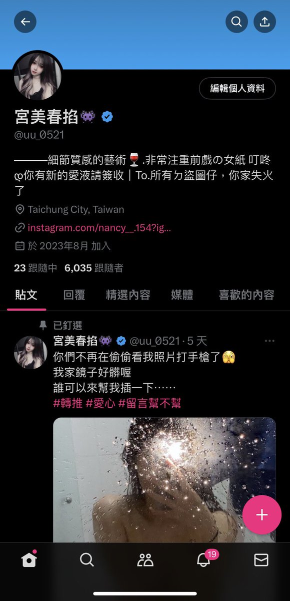 uu_0521's tweet photo. 自從來到推特才發現這裡的人這麼熱情
雖然加入沒多久，追蹤也到了6000
當然也特地準備了禮物要給你們
希望喜歡我的持續追蹤我✌🏻

發完推特我要來發IG貼文了
追蹤我IG可以看到更可愛的我哦⬇️
https://t.co/htlLGoJt14 https://t.co/RBT4JEj9x4