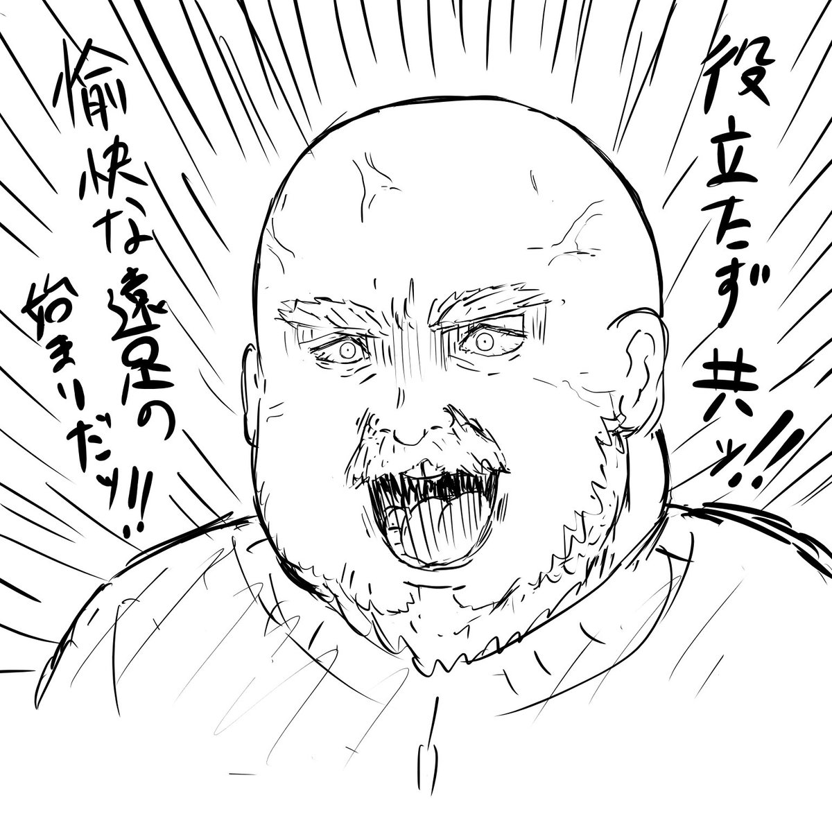 おれのミシガン総長こんな感じ 