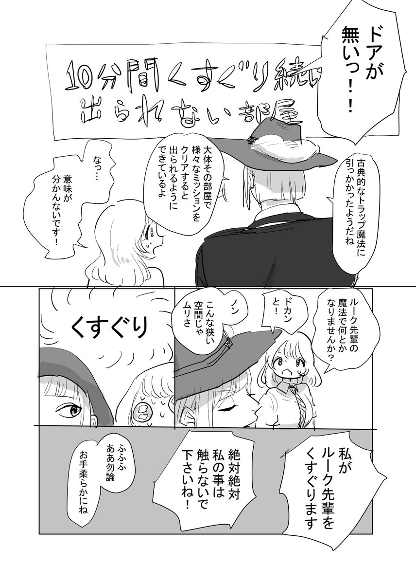 ルク監 