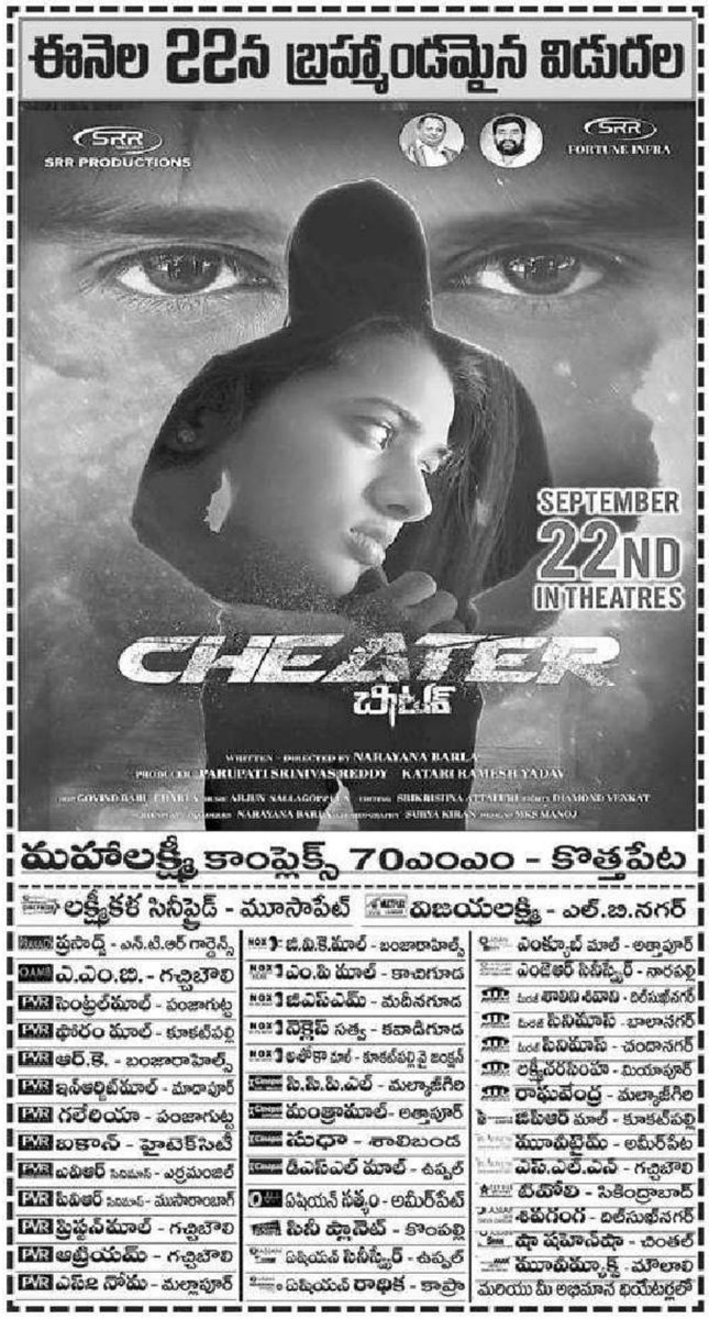 TMSRUpdates's tweet photo. #TMSRUpdates
#Cheater In Cinemas From September 22nd โจ
Nizam Theaters Chart
@actor_narendra #chandrakanthdutta #ArjunNallagoppula #NarayanaBarla #rekhanirosha #SRRProductions #MangoMusic #Tony #Geetshah https://t.co/EHw3dGYhWw