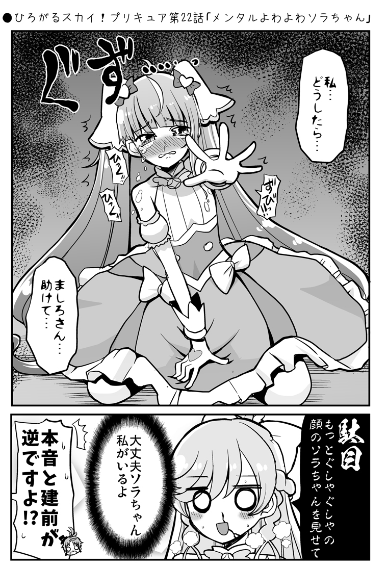 #キュアスカイ生誕祭2023 #ソラ・ハレワタール生誕祭2023 