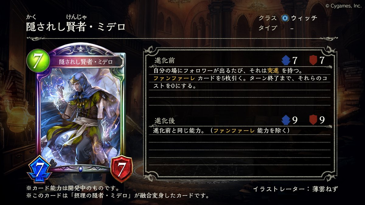 9月26日リリース！新カード情報】 新カードパック「Order Shift