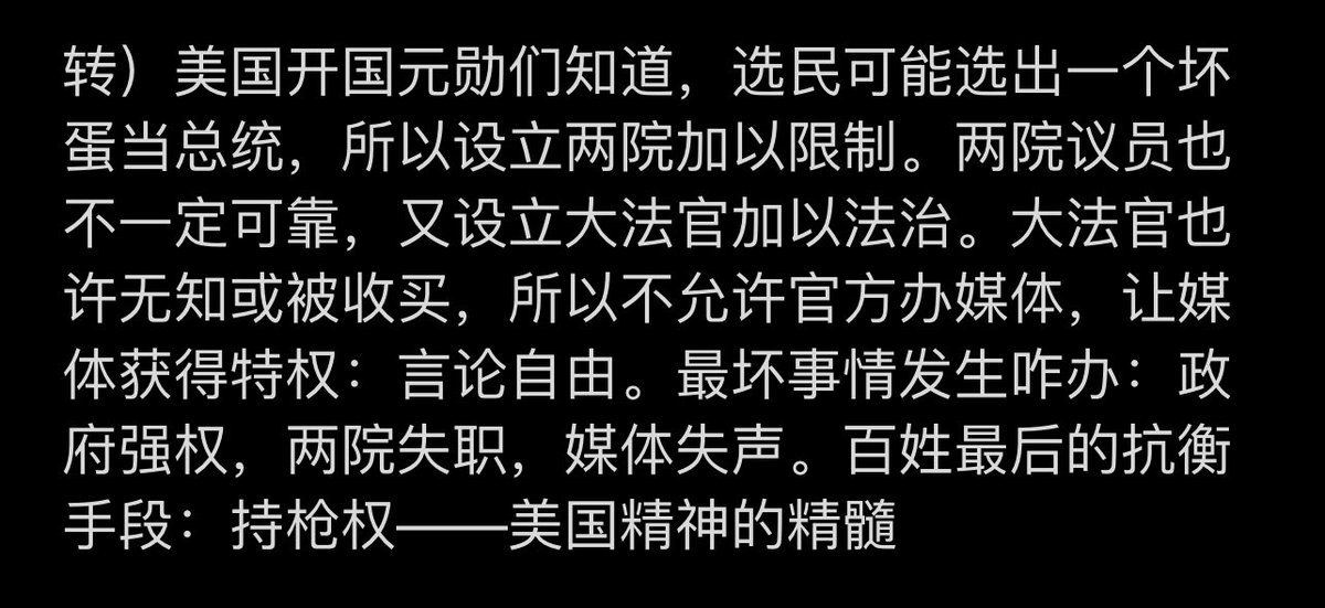 Ivy01011's tweet photo. 转）公平就是你有枪，我也有枪；而不是你有枪，我赤手空拳。 https://t.co/DdL59Fmxqh