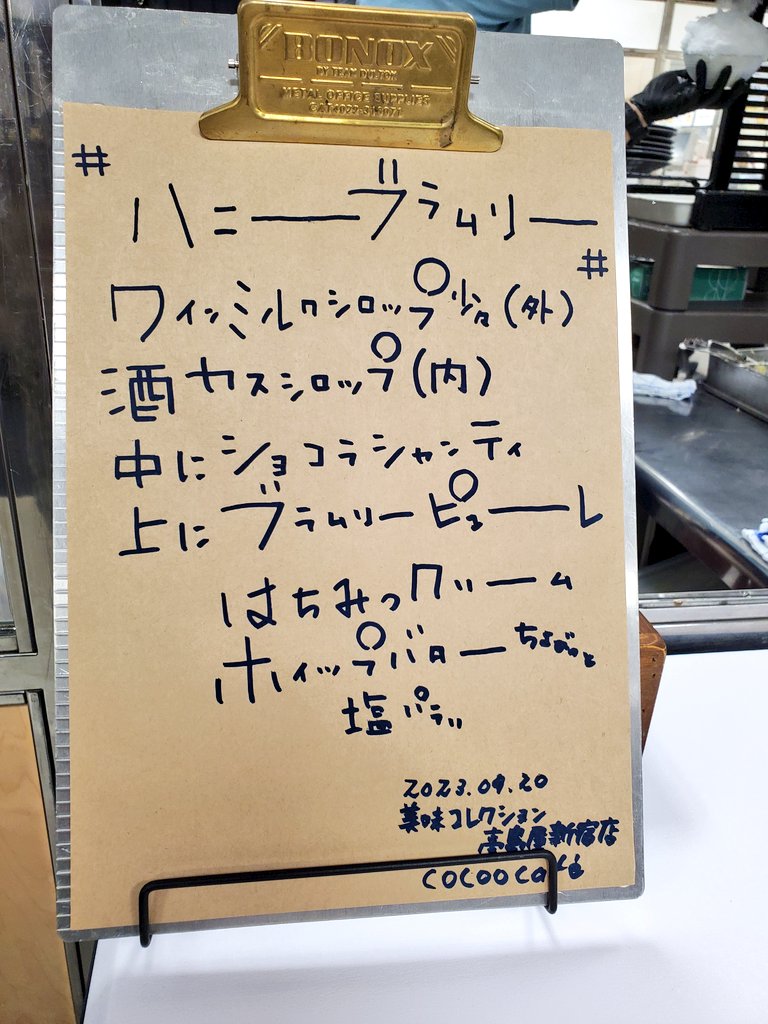 rio3705's tweet photo. #ハニーブラムリー
第一弾はりんごにワインに酒粕で大人味
inのショコラシャンティは苦手意識あったけどすんごいカカオが濃くニガニガで全体が引き締まります٩(ˊᗜˋ*)و https://t.co/yWl7Gt1sEB