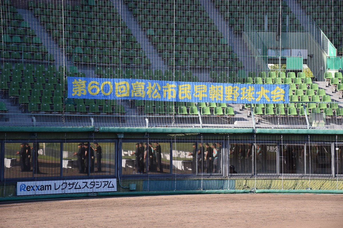 Miracle898989's tweet photo. 『第６０回高松市民早朝野球大会』
4年ぶりに開催された歴史ある高松市民早朝野球大会の運営補助をミラクルズが行いました。
第60回も開催されており歴史があります。そのような歴史ある大会の運営補助をすることができ貴重な経験となりました。
#高松市軟式野球連盟 https://t.co/Un3ThYnB9r