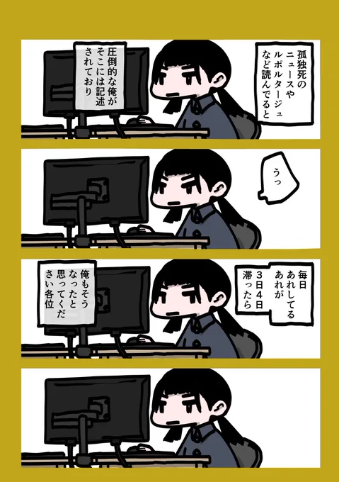 今日も一日 