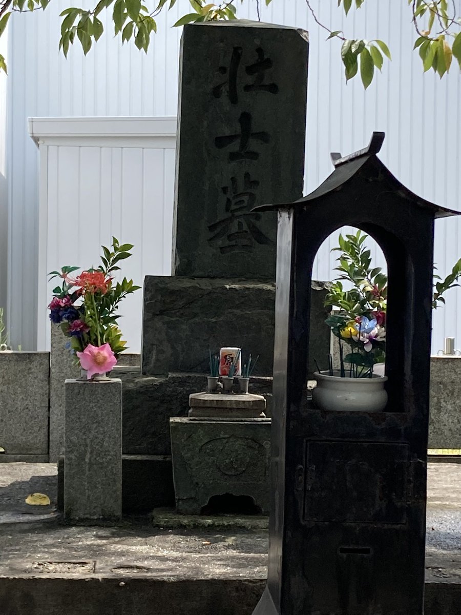 jirochoPR's tweet photo. 本日はお日柄も良く、次郎長翁を知る会運営委員によって「壮士墓」の清掃と焼香・供養が無事に営まれました。
戦没者の安らかな眠りと世界の平和を祈り「合掌」🙏 https://t.co/JhtjbNKfOW