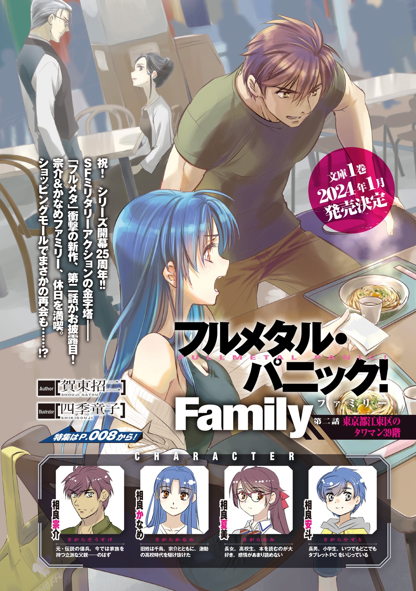 富士見ファンタジア文庫公式/8月20日新刊発売 on X