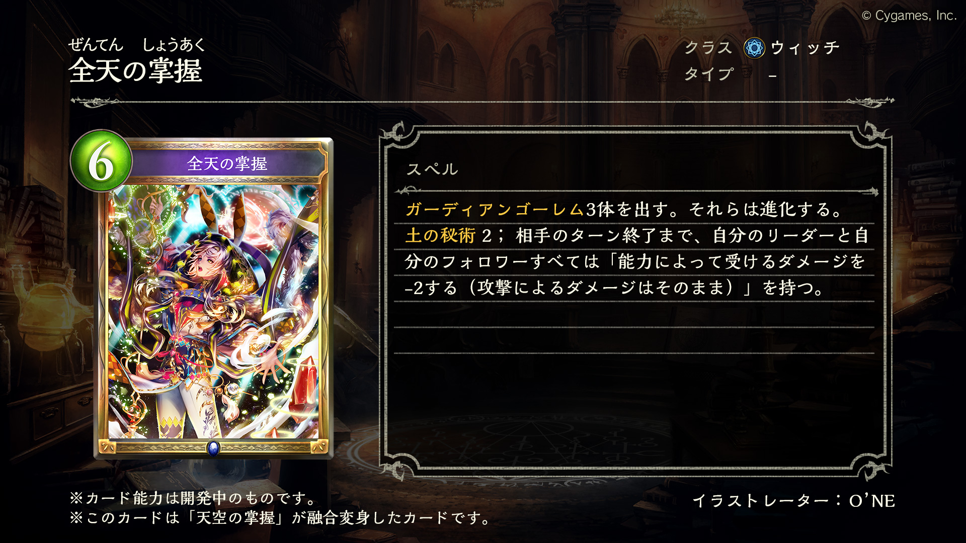 Shadowverse: Worlds Beyond公式 on X: 