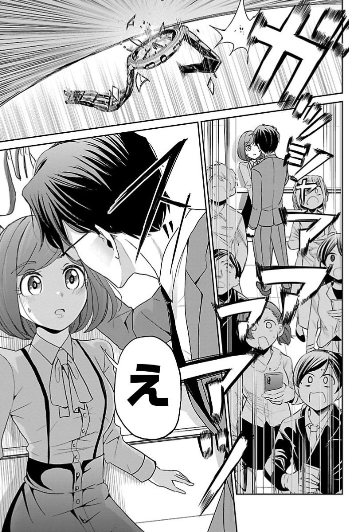会社内でキスしようとしてくる変な彼氏の話 5/6 