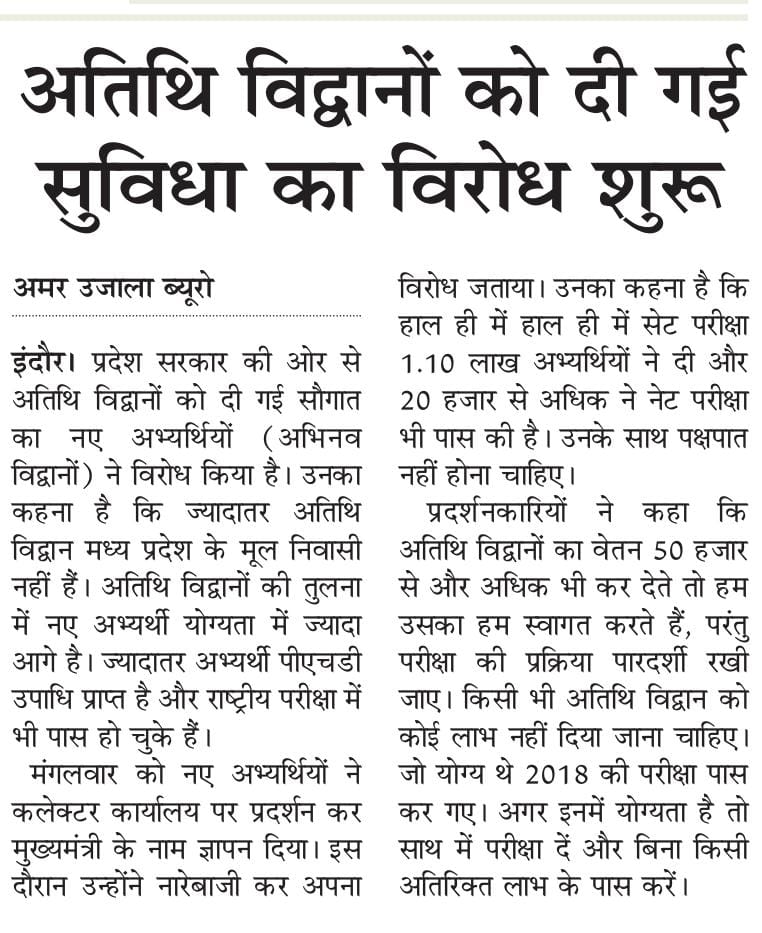 RAJESHR04911678's tweet photo. @CMMadhyaPradesh
@DrMohanYadav51  @ChouhanShivraj @ZeeMPCG

25% पद आरक्षण, तथा 10% नंबर की घोषणा कानून एवं युवा तथा रोजगार विरोधी है
नई घोषणा वापस हो
साथ ही पूरी 4000+ रिक्तियों पर भर्ती हो, साक्षात्कार समाप्त किया जाए

अभिनव विद्वानो को न्याय दो
#MP_AssPro2022 #abhinavvidwan https://t.co/F9Tsm8ZqU3