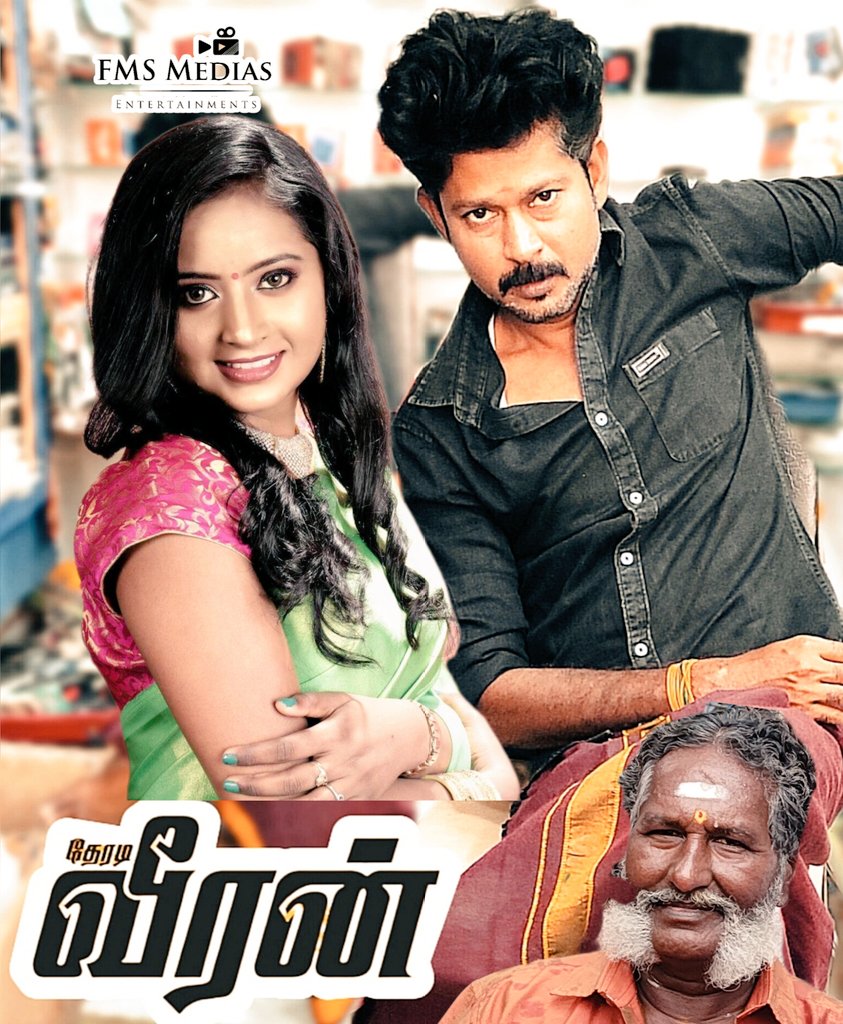 SakkthiN's tweet photo. @theradiveeran @actorsakthivelnagappan @actornagasakthi @directorRaamkumar
@sakkthiactor @fmsmedias @film https://t.co/8UHT1rnN2U