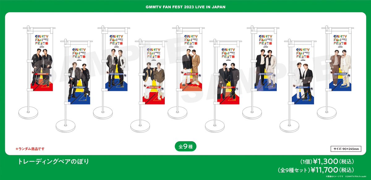 gmmtvfanfest's tweet photo. #GMMTVFanFest2023JP

【グッズ情報】
⑥のぼり

新アイテム。グッズと一緒に飾ったりするミニのぼり。サイズ感の参考のためにアクリルスタンドと共に写真を撮りました🤳

👇チケット🎟情報などはこちら
https://t.co/d86oKMrnK8 https://t.co/LPhH7kWUxC