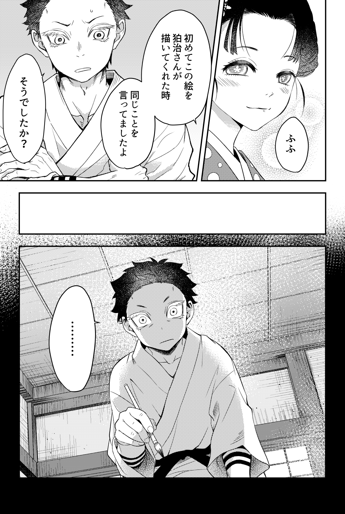 【狛恋 贈り物 合同誌 攣攣】鬼滅の刃　同人誌　狛治×恋雪 187）【レア】【狛治×恋雪 3冊セット】鬼滅の刃 同人誌 狛治