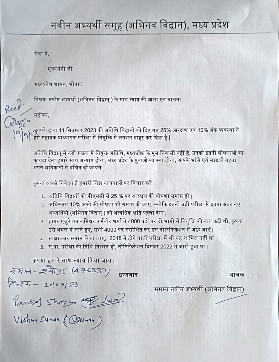 mrbhaskardubey's tweet image. @ChouhanShivraj @CMMadhyaPradesh @DrMohanYadav51 
हम संविधान को मानते हैं.... क्या आप उसका सम्मान करते हैं?
राज्य की सेवा में सब बराबर अनुच्छेद 16

#MP_AssPro2022
#abhinavvidwan