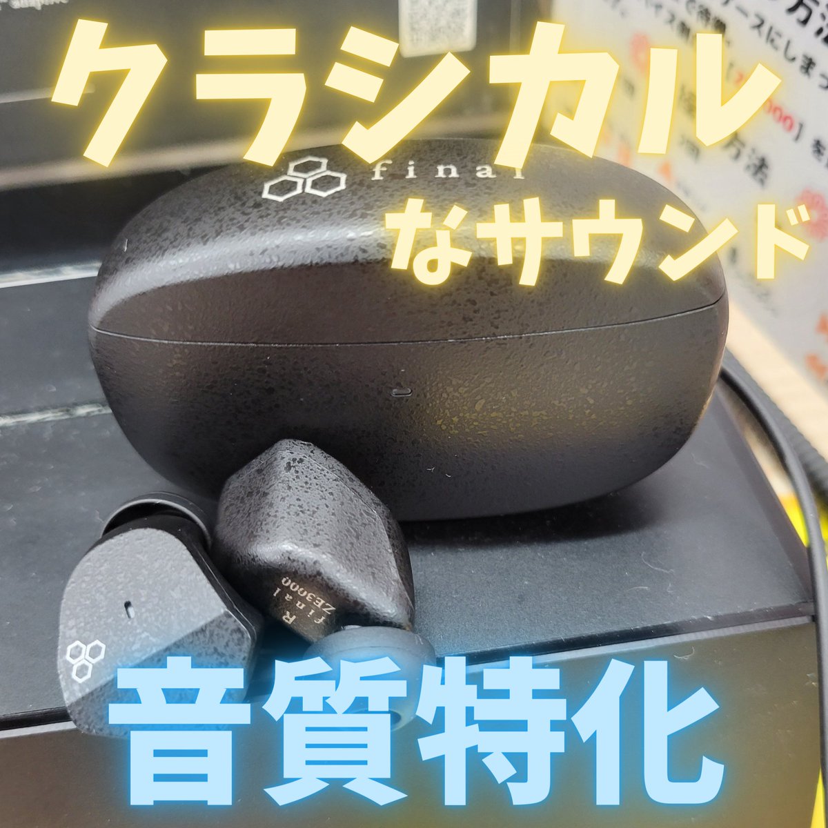 eear_shooty's tweet photo. おはようございます！😊
本日も元気に出勤しております！

そろそろ秋も近づいてきたので、音楽の秋にピッタリなクラシカルなサウンドのfinal ZE3000をレビューしました！
https://t.co/25TyAo2006
気になる商品があったらスタッフレビューを見て参考にしてみてください！
#eイヤ秋葉原店
#ZE3000 https://t.co/8OY4Mzh6gu