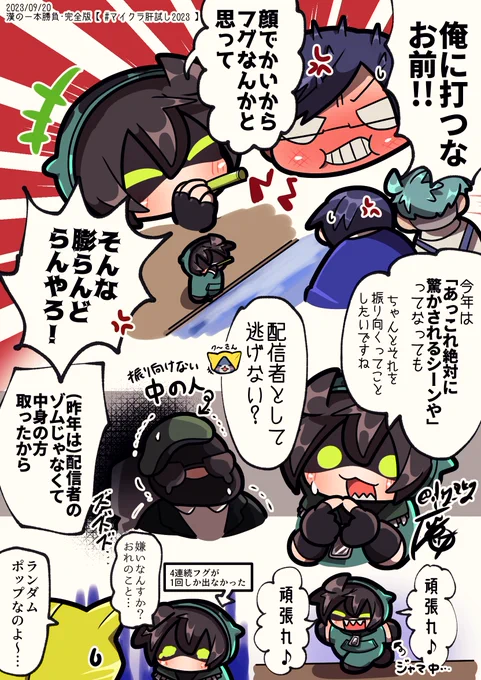 🐡フル尺動画よりゾ詰め
今年の本編も楽しみです!! 