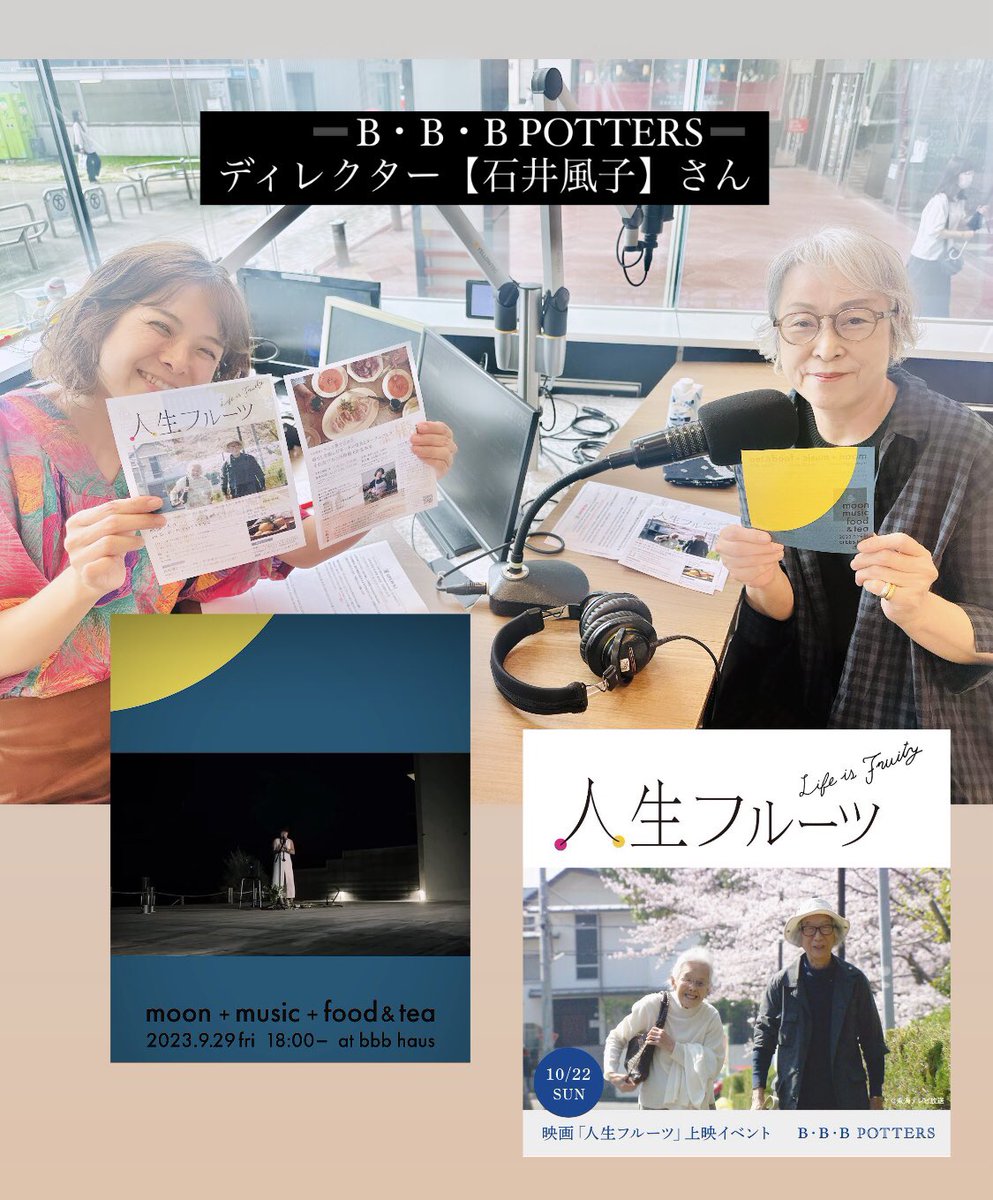 761daytime's tweet photo. 🕧#GoodnessBusiness
🎙👩🦰DJケーナ @kana_mingos
.
.
➖B・B・B POTTERS➖
ディレクター【石井風子】さん
#3 夫婦で会社設立…👂
#株式会社Weeks
1988設立30ものshop,brandを展開✨
プライベートとの両立…👂
💙BBBpotters
🔎https://t.co/Yc3miVOqXs
.
.
📻LOVEFM
▶️https://t.co/dY5YMPkjis https://t.co/A6JYpqIFYL