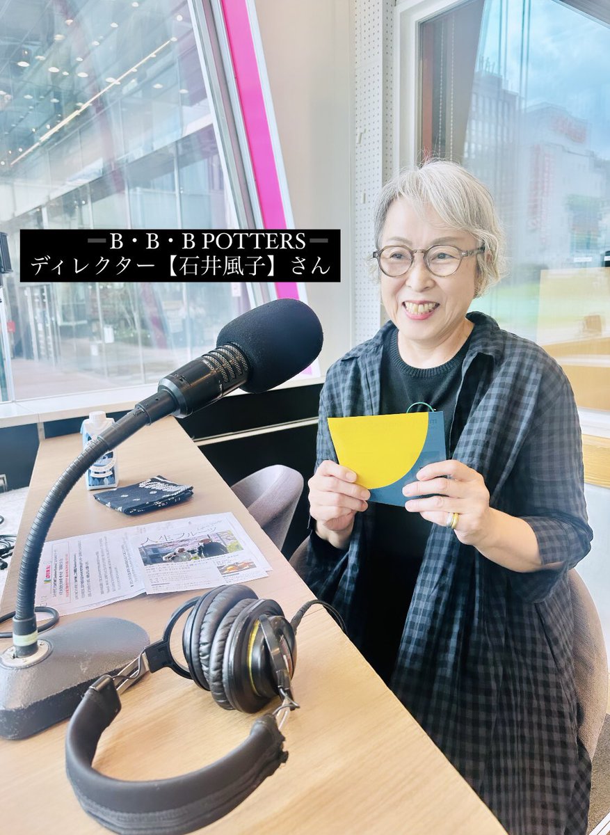 761daytime's tweet photo. 🕧#GoodnessBusiness
🎙👩🦰DJケーナ @kana_mingos
.
.
➖B・B・B POTTERS➖
ディレクター【石井風子】さん
#3 夫婦で会社設立…👂
#株式会社Weeks
1988設立30ものshop,brandを展開✨
プライベートとの両立…👂
💙BBBpotters
🔎https://t.co/Yc3miVOqXs
.
.
📻LOVEFM
▶️https://t.co/dY5YMPkjis https://t.co/A6JYpqIFYL