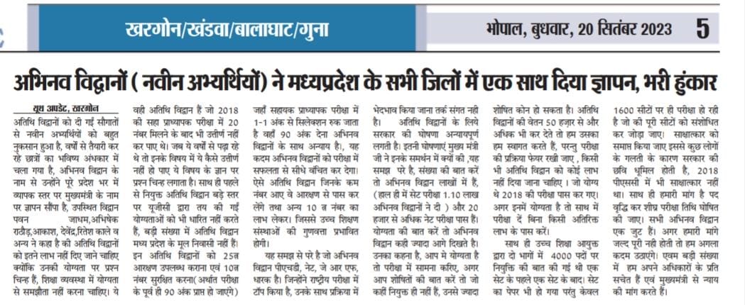 mrbhaskardubey's tweet image. @ChouhanShivraj @CMMadhyaPradesh @DrMohanYadav51 
हम संविधान को मानते हैं.... क्या आप उसका सम्मान करते हैं?
राज्य की सेवा में सब बराबर अनुच्छेद 16

#MP_AssPro2022
#abhinavvidwan