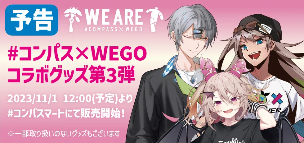 X-এ 【公式】#コンパスマート: 